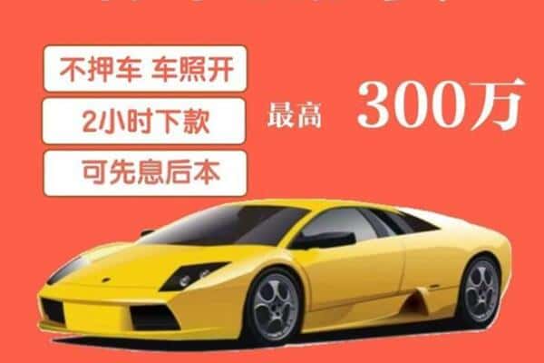 长治市上党汽车抵押