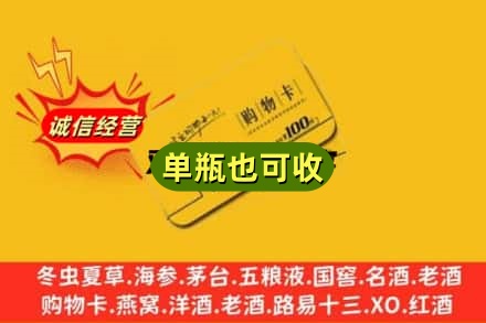 长治市上党回收购物卡