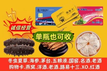 长治市上党回收礼品