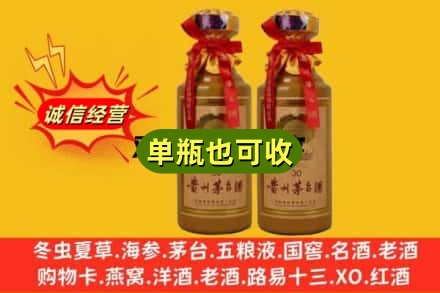 长治市上党诚信回收30年茅台酒